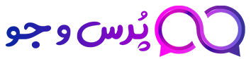 مجله پرس و جو